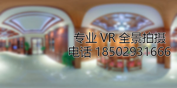 台安房地产样板间VR全景拍摄